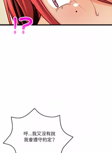 Page 199 of 财富爱情二选一 |  財富愛情二選一 1-12 - preview thumbnail