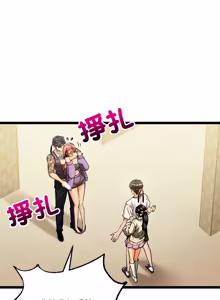 Page 20 of 财富爱情二选一 |  財富愛情二選一 1-12 - preview thumbnail