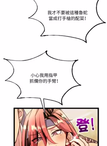 Page 23 of 财富爱情二选一 |  財富愛情二選一 1-12 - preview thumbnail