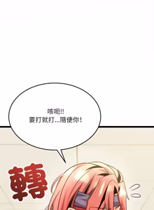 Page 24 of 财富爱情二选一 |  財富愛情二選一 1-12 - preview thumbnail