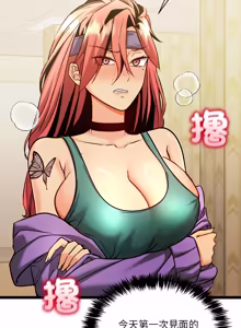 Page 25 of 财富爱情二选一 |  財富愛情二選一 1-12 - preview thumbnail
