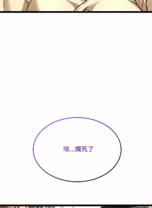 Page 26 of 财富爱情二选一 |  財富愛情二選一 1-12 - preview thumbnail