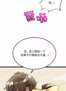 Page 28 of 财富爱情二选一 |  財富愛情二選一 1-12 - preview thumbnail