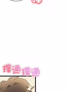 Page 29 of 财富爱情二选一 |  財富愛情二選一 1-12 - preview thumbnail