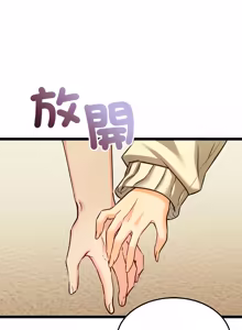 Page 31 of 财富爱情二选一 |  財富愛情二選一 1-12 - preview thumbnail
