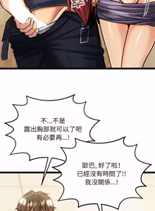 Page 33 of 财富爱情二选一 |  財富愛情二選一 1-12 - preview thumbnail