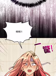 Page 36 of 财富爱情二选一 |  財富愛情二選一 1-12 - preview thumbnail