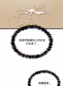 Page 39 of 财富爱情二选一 |  財富愛情二選一 1-12 - preview thumbnail