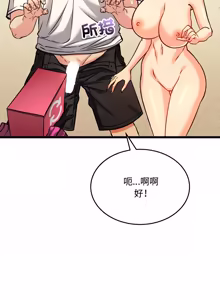 Page 40 of 财富爱情二选一 |  財富愛情二選一 1-12 - preview thumbnail