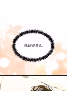 Page 4 of 财富爱情二选一 |  財富愛情二選一 1-12 - preview thumbnail