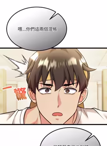 Page 41 of 财富爱情二选一 |  財富愛情二選一 1-12 - preview thumbnail