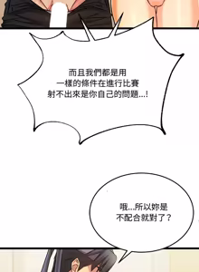 Page 42 of 财富爱情二选一 |  財富愛情二選一 1-12 - preview thumbnail