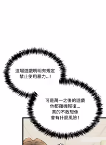 Page 43 of 财富爱情二选一 |  財富愛情二選一 1-12 - preview thumbnail