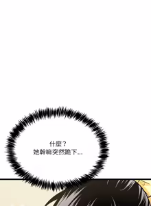 Page 44 of 财富爱情二选一 |  財富愛情二選一 1-12 - preview thumbnail
