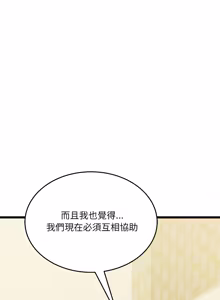 Page 45 of 财富爱情二选一 |  財富愛情二選一 1-12 - preview thumbnail