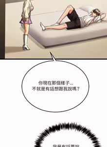 Page 50 of 财富爱情二选一 |  財富愛情二選一 1-12 - preview thumbnail