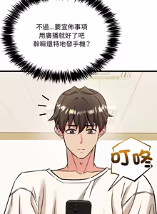 Page 51 of 财富爱情二选一 |  財富愛情二選一 1-12 - preview thumbnail