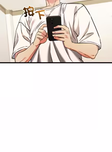 Page 52 of 财富爱情二选一 |  財富愛情二選一 1-12 - preview thumbnail