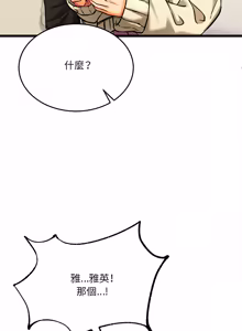 Page 54 of 财富爱情二选一 |  財富愛情二選一 1-12 - preview thumbnail