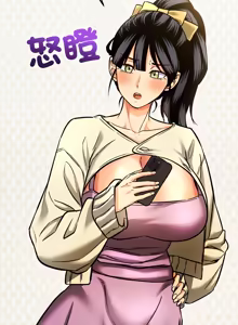 Page 55 of 财富爱情二选一 |  財富愛情二選一 1-12 - preview thumbnail