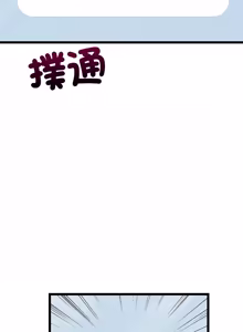 Page 57 of 财富爱情二选一 |  財富愛情二選一 1-12 - preview thumbnail