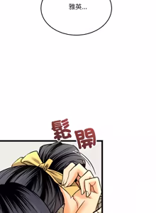 Page 59 of 财富爱情二选一 |  財富愛情二選一 1-12 - preview thumbnail