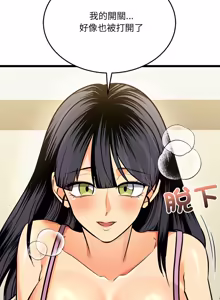 Page 60 of 财富爱情二选一 |  財富愛情二選一 1-12 - preview thumbnail