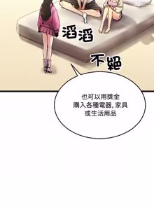 Page 6 of 财富爱情二选一 |  財富愛情二選一 1-12 - preview thumbnail