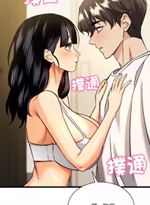 Page 61 of 财富爱情二选一 |  財富愛情二選一 1-12 - preview thumbnail
