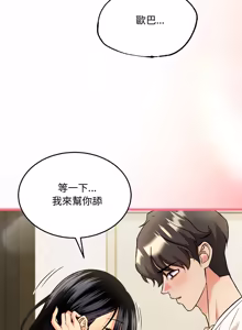 Page 62 of 财富爱情二选一 |  財富愛情二選一 1-12 - preview thumbnail