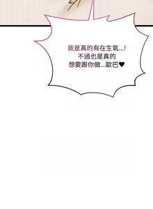 Page 64 of 财富爱情二选一 |  財富愛情二選一 1-12 - preview thumbnail
