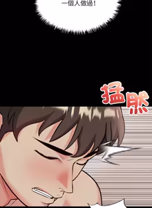 Page 66 of 财富爱情二选一 |  財富愛情二選一 1-12 - preview thumbnail
