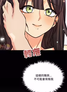 Page 67 of 财富爱情二选一 |  財富愛情二選一 1-12 - preview thumbnail