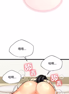 Page 68 of 财富爱情二选一 |  財富愛情二選一 1-12 - preview thumbnail