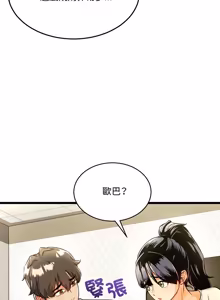 Page 7 of 财富爱情二选一 |  財富愛情二選一 1-12 - preview thumbnail