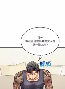 Page 71 of 财富爱情二选一 |  財富愛情二選一 1-12 - preview thumbnail