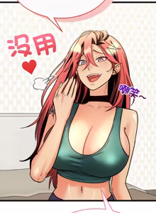 Page 72 of 财富爱情二选一 |  財富愛情二選一 1-12 - preview thumbnail
