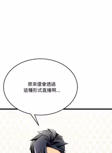 Page 73 of 财富爱情二选一 |  財富愛情二選一 1-12 - preview thumbnail