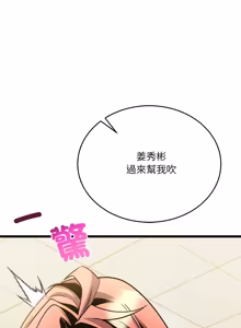 Page 74 of 财富爱情二选一 |  財富愛情二選一 1-12 - preview thumbnail