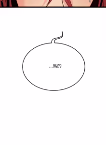 Page 75 of 财富爱情二选一 |  財富愛情二選一 1-12 - preview thumbnail