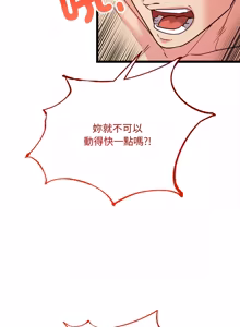 Page 77 of 财富爱情二选一 |  財富愛情二選一 1-12 - preview thumbnail