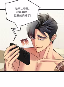 Page 78 of 财富爱情二选一 |  財富愛情二選一 1-12 - preview thumbnail