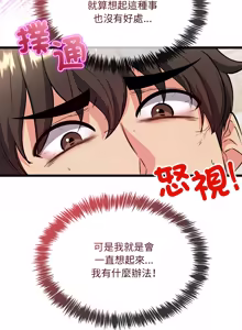 Page 80 of 财富爱情二选一 |  財富愛情二選一 1-12 - preview thumbnail