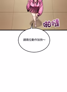 Page 8 of 财富爱情二选一 |  財富愛情二選一 1-12 - preview thumbnail