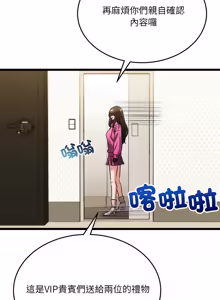 Page 83 of 财富爱情二选一 |  財富愛情二選一 1-12 - preview thumbnail
