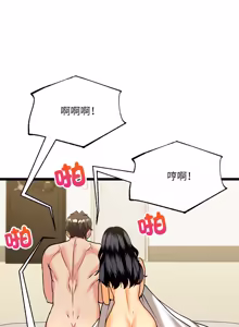 Page 86 of 财富爱情二选一 |  財富愛情二選一 1-12 - preview thumbnail