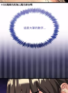 Page 88 of 财富爱情二选一 |  財富愛情二選一 1-12 - preview thumbnail