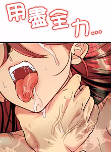 Page 89 of 财富爱情二选一 |  財富愛情二選一 1-12 - preview thumbnail
