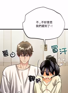 Page 9 of 财富爱情二选一 |  財富愛情二選一 1-12 - preview thumbnail