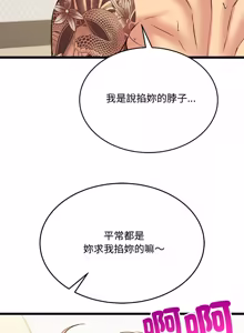 Page 91 of 财富爱情二选一 |  財富愛情二選一 1-12 - preview thumbnail